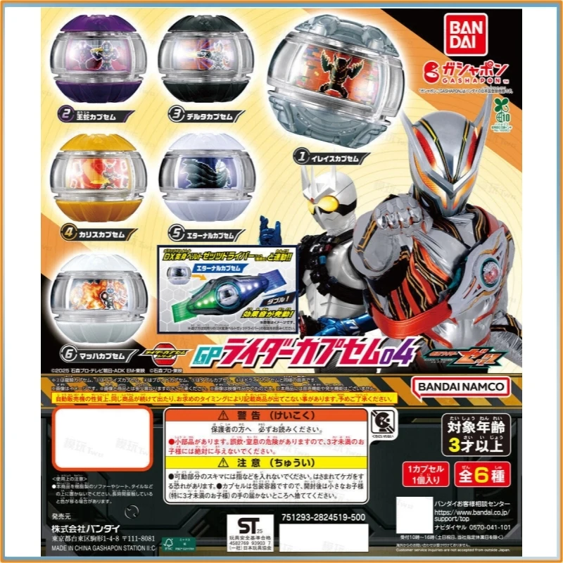 Bandai Kamen Rider …