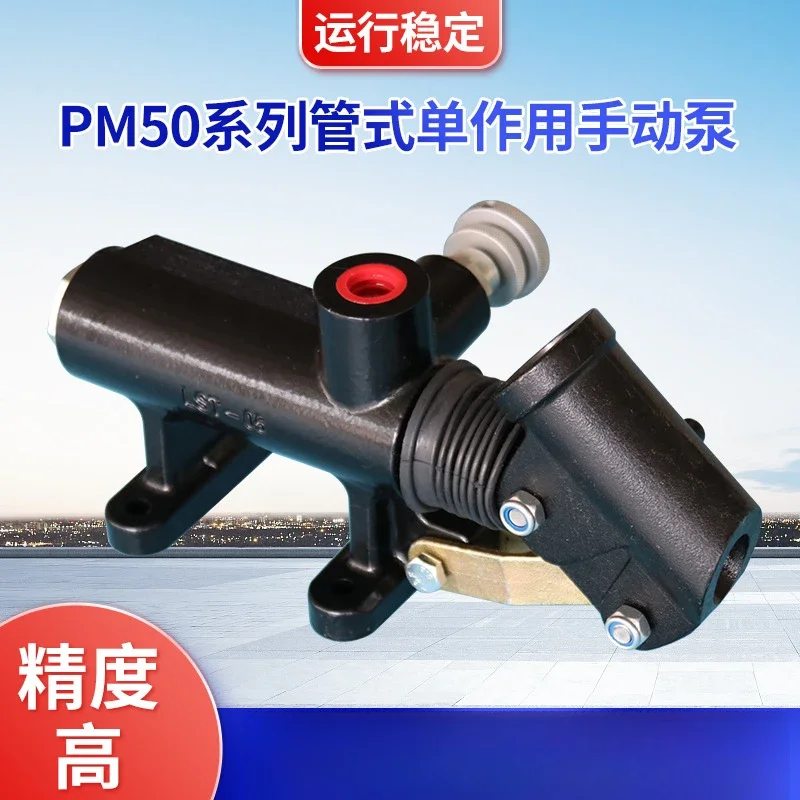 

exquisite craftsmanship Single-acting manual hydraulic pump PM50 series tubular single-acting system drive