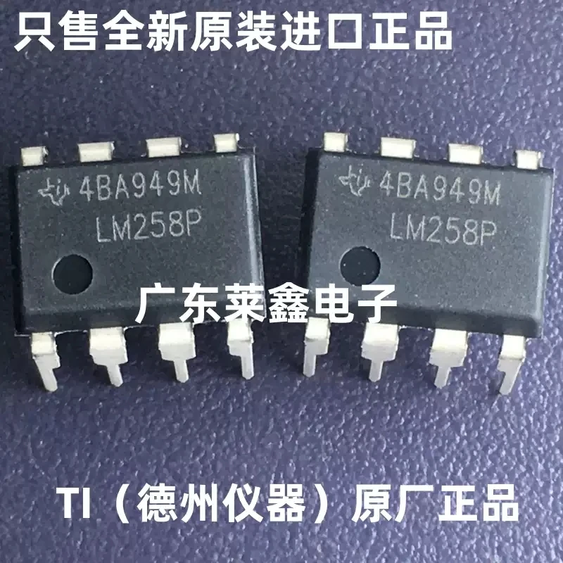 LM258P DIP-8 dual channel universal operational amplifier imported from TI original genuine product