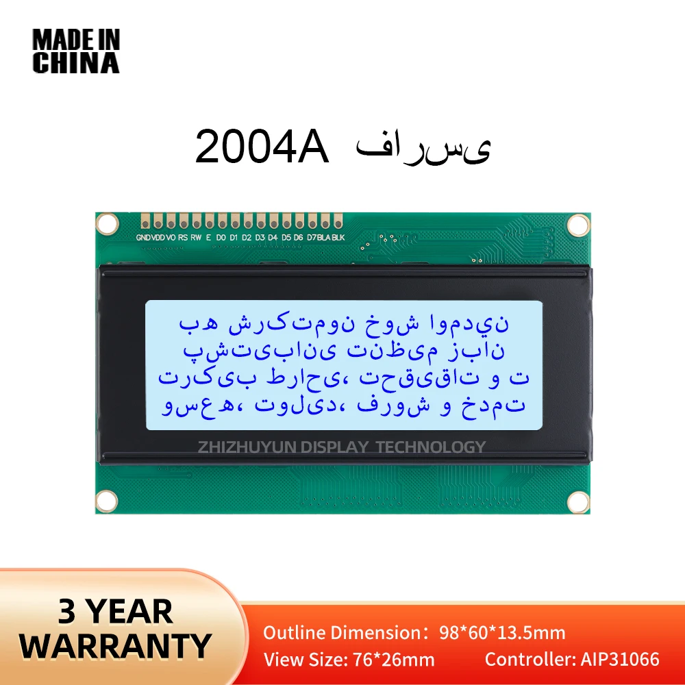 

Символьный ЖК-модуль Farsi 2004A, серый, пленочный, синий, ЖК-дисплей/LCM, экран дисплея со стандартной подсветкой, встроенный контроллер AIP31066