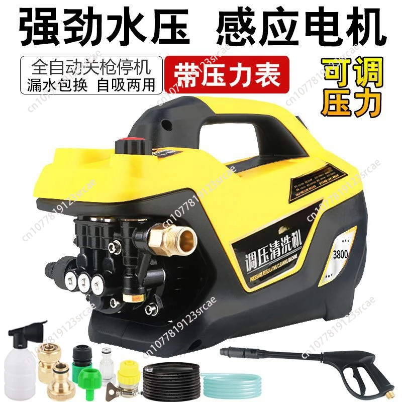 Adjustable Pressure Household Car Washing Machine 220V Small Automatic Induction Water Gun High Pressure Cleaning Tool Equipment