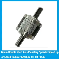 42mm Double Shaft Axis Planetary Speeder Speed up or Speed Reducer Gearbox 1:3 1:4 PLS42