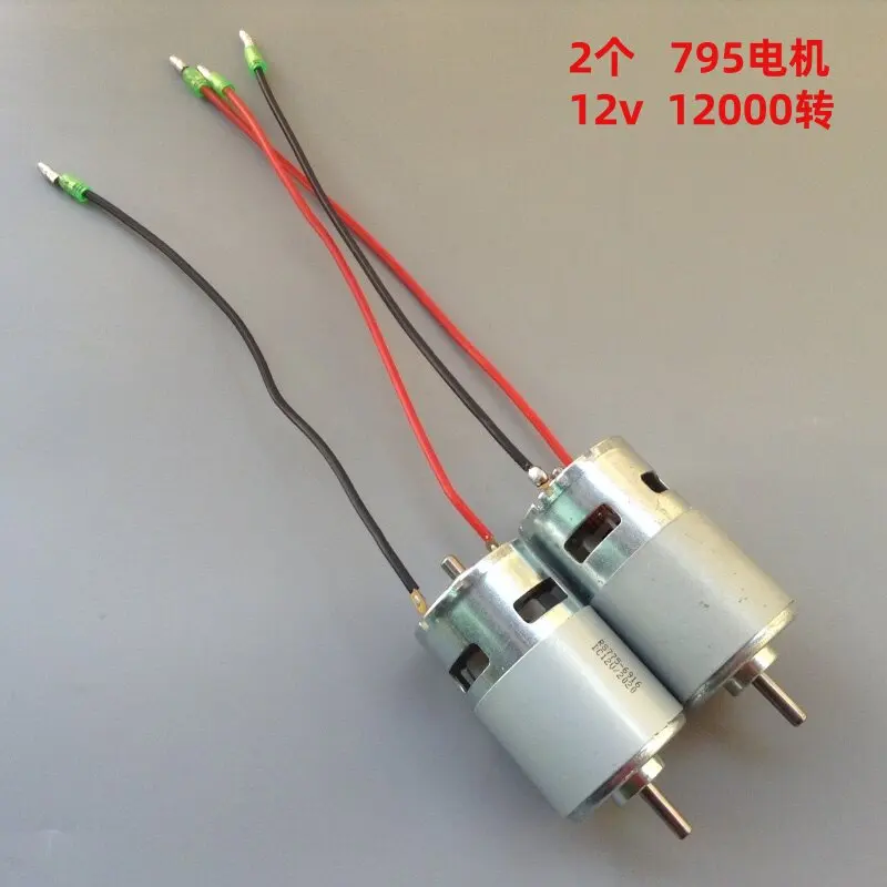 12V high torque 795 high power DC motor 8000/12000 rpm double bearing nest boat motor with cable