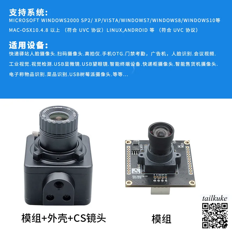 4K 8MP HD USB Camera Module IMX678 Industrial Camera, Android Linux Image Inspection Driverless