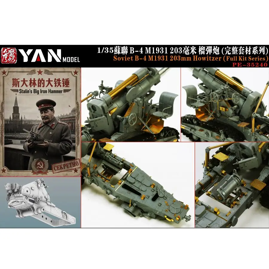 Soviet B-4 M1931 203mm Howitzer (Full Kit Series) YAN MODEL PE-35240 1/35