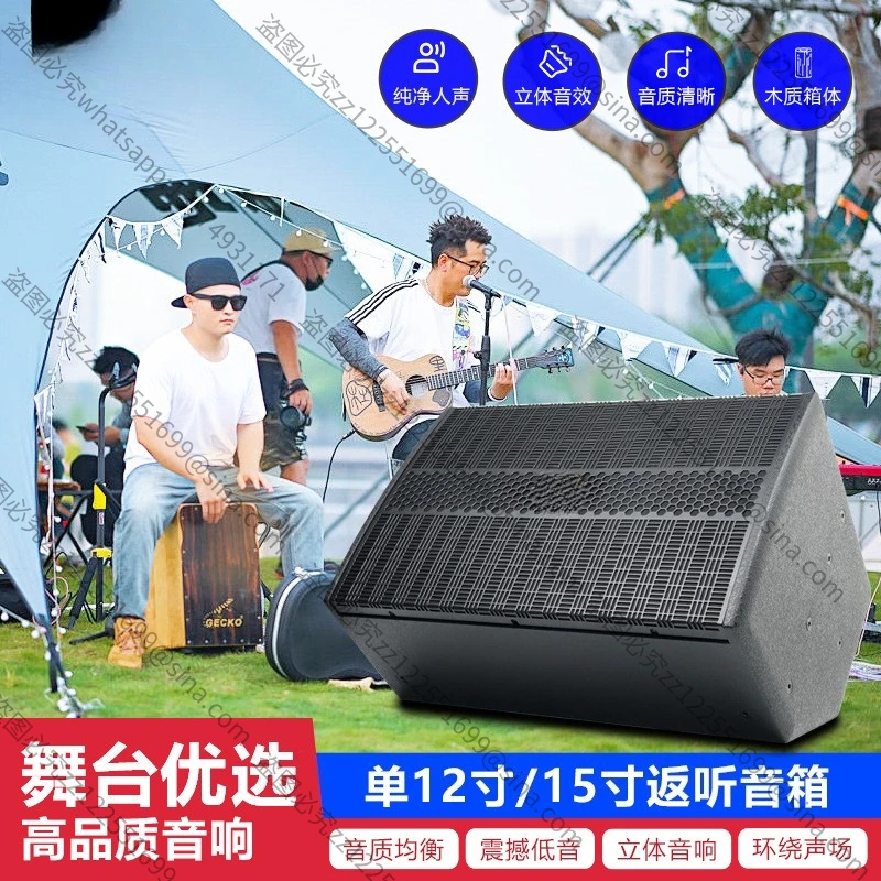 Suitable for Professional Stage 12-inch 15-inch Performance Return Audio Wedding Band Performance Hall