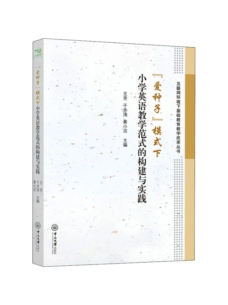 

Книга-Winshare Строительство и практика начальной школы Учебное пособие на английском языке в режиме «любовь семян»