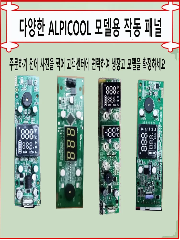 Alpicool Control Panel PCB Board Portable Car Refrigerator Accessories All Kinds of Vehicle Freezer Cooler Series Control Panels