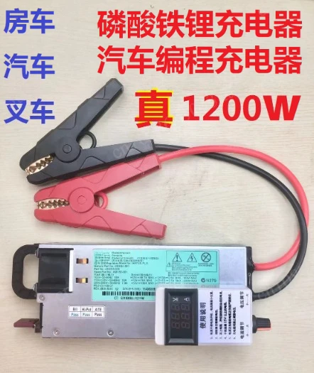 12V car programming 13.8V 14V ternary lithium, lithium iron phosphate 14.6V charger