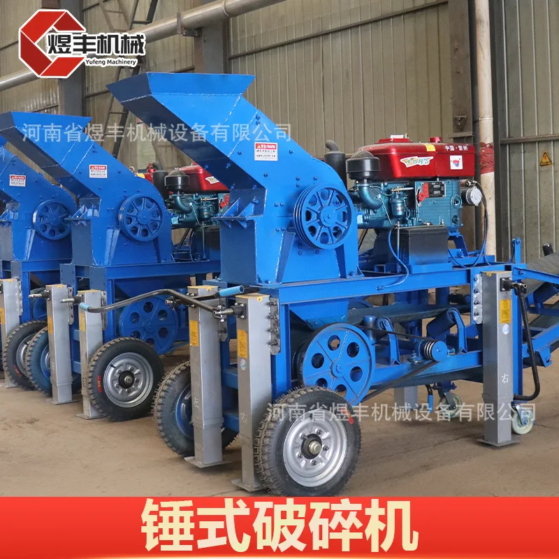 Hammer Crusher Pebble Crusher Industrial Sand Beating Machine Construction Waste Sand Making Machine Small Di esel Crusher