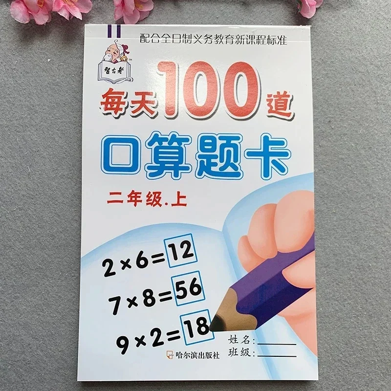 118Page/Books Learning Math Subtraction,Addition,multiplication Division Practice Copybook Exercises Book Kid Workbook 6-7 Years