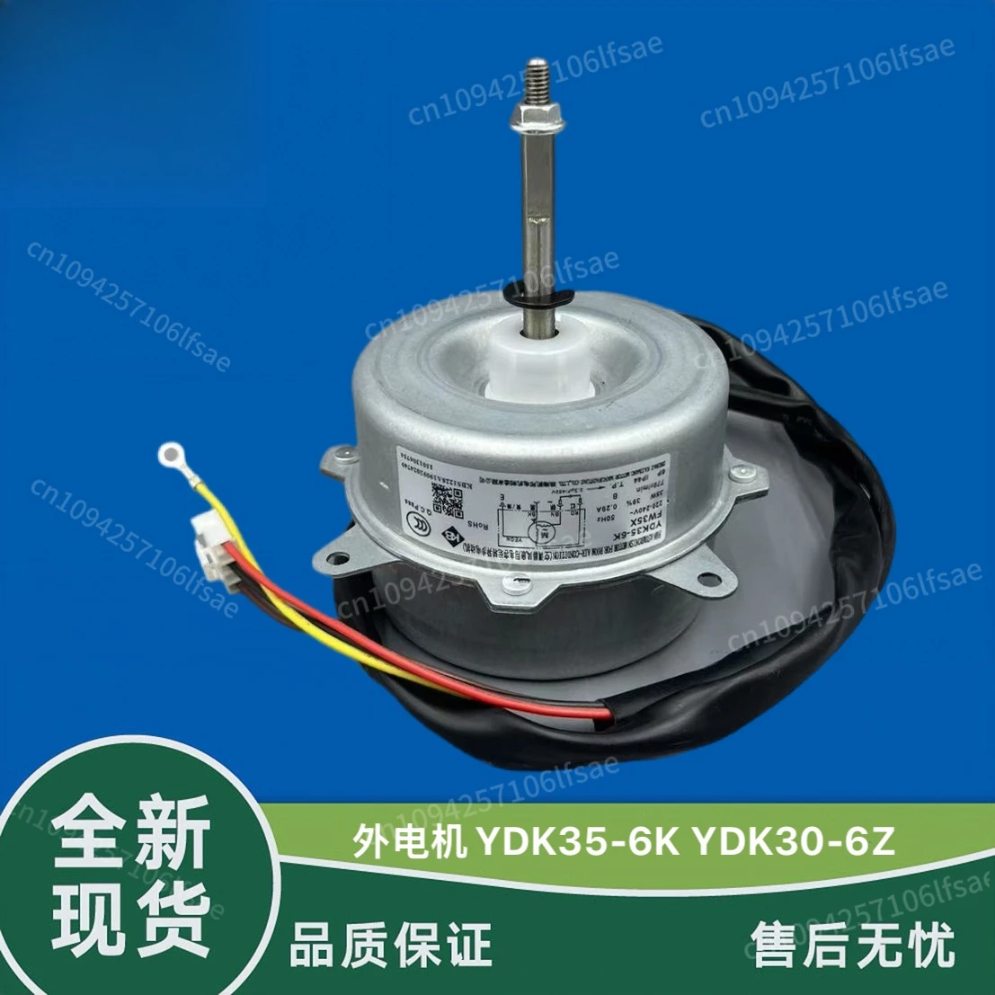 

Suitable for Gree variable frequency air conditioner external fan AC motor fan motor YDK35-6K motor FW35X