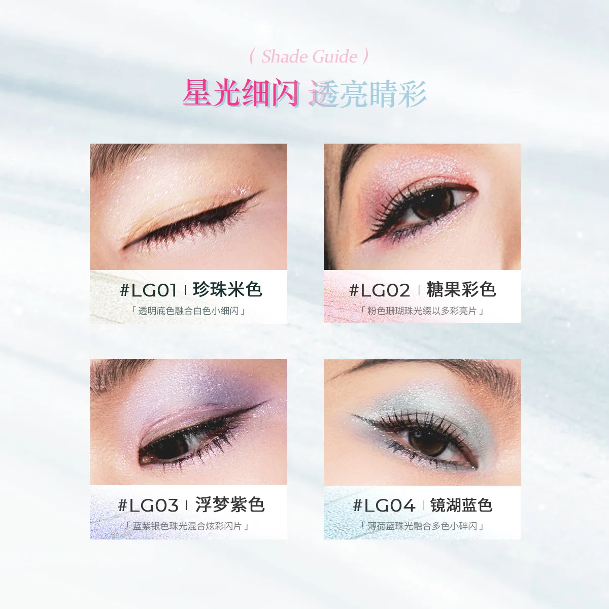 ユナールズ ネオンシリーズ リキッドアイシャドウ ハイライト ファイングリッター パールスパンコール モノクローム リキッドアイシャドウ