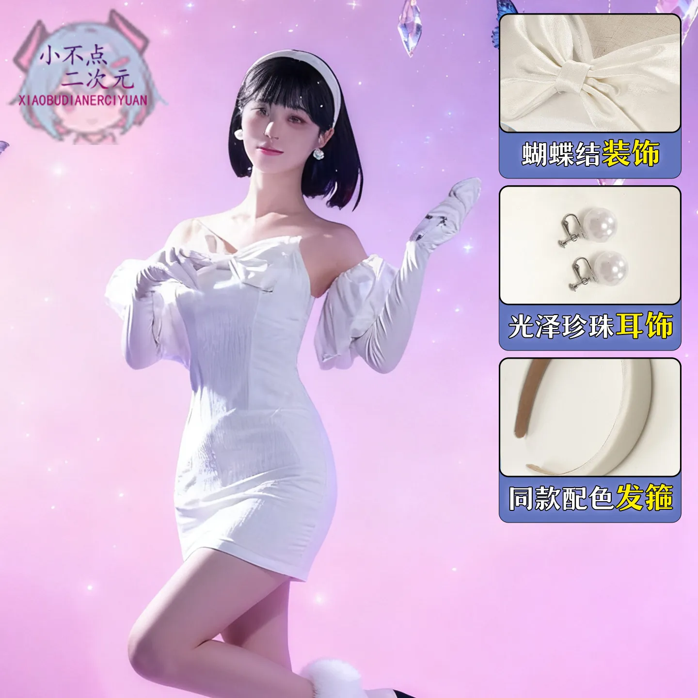 

Элегантные костюмы для косплея в стиле инопланетян, костюмы для сцены в стиле инопланетян, белая юбка Sua, белое платье для косплея Sua, подарок для косплея в стиле аниме