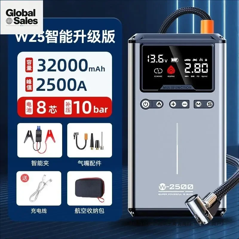 Large-Capacity Integrated Emergency Start Power Supply and Air Pump for Car