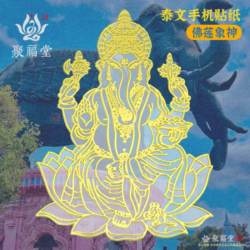 

Custom. Thai Style Phone Stickers Ganesha Five Blessing Birds Good Luck Wealth Gourd New Metal Stickers