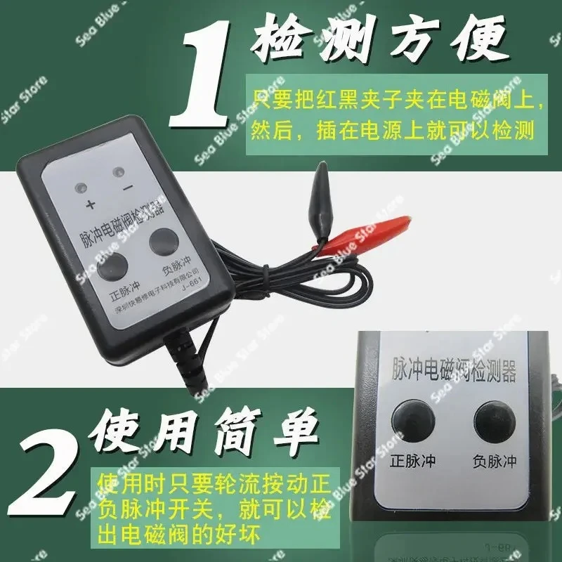 Maintenance ToolRefrigerator Pulse Solenoid Valve Detector J-661 Detector Freezer Refrigeration