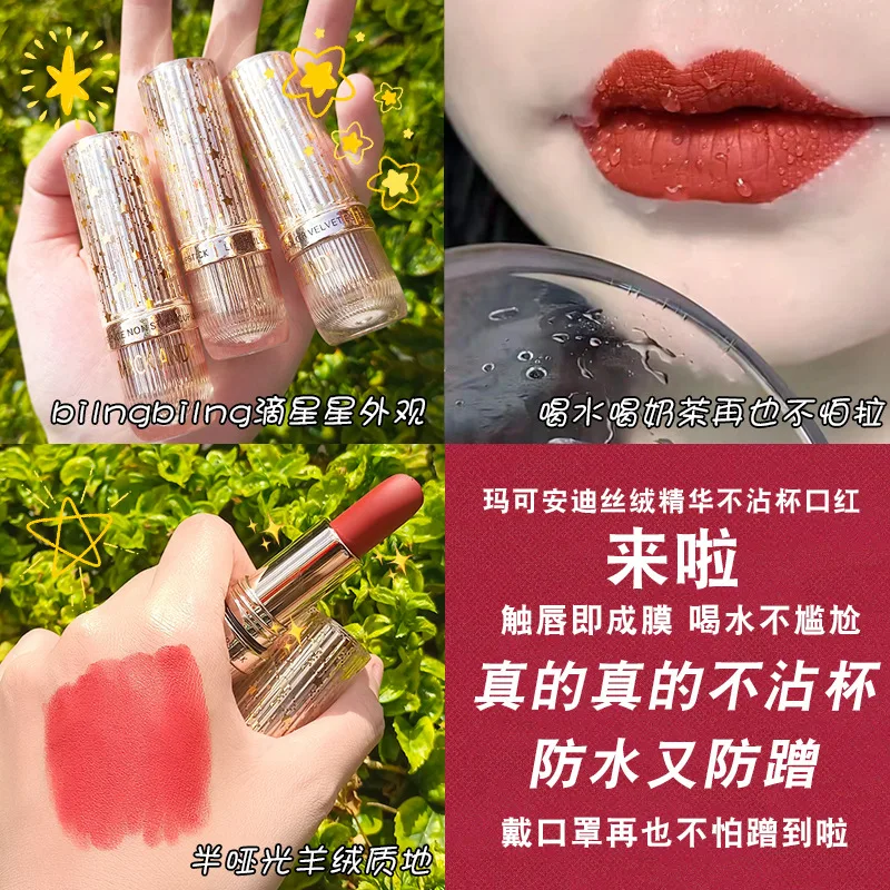 

Marc Andi Velvet Essence Lipstick New Lip Sticks Long-lasting Waterproof Anti-makeup Peeling Non-staining Matte Makeup Cosmetics