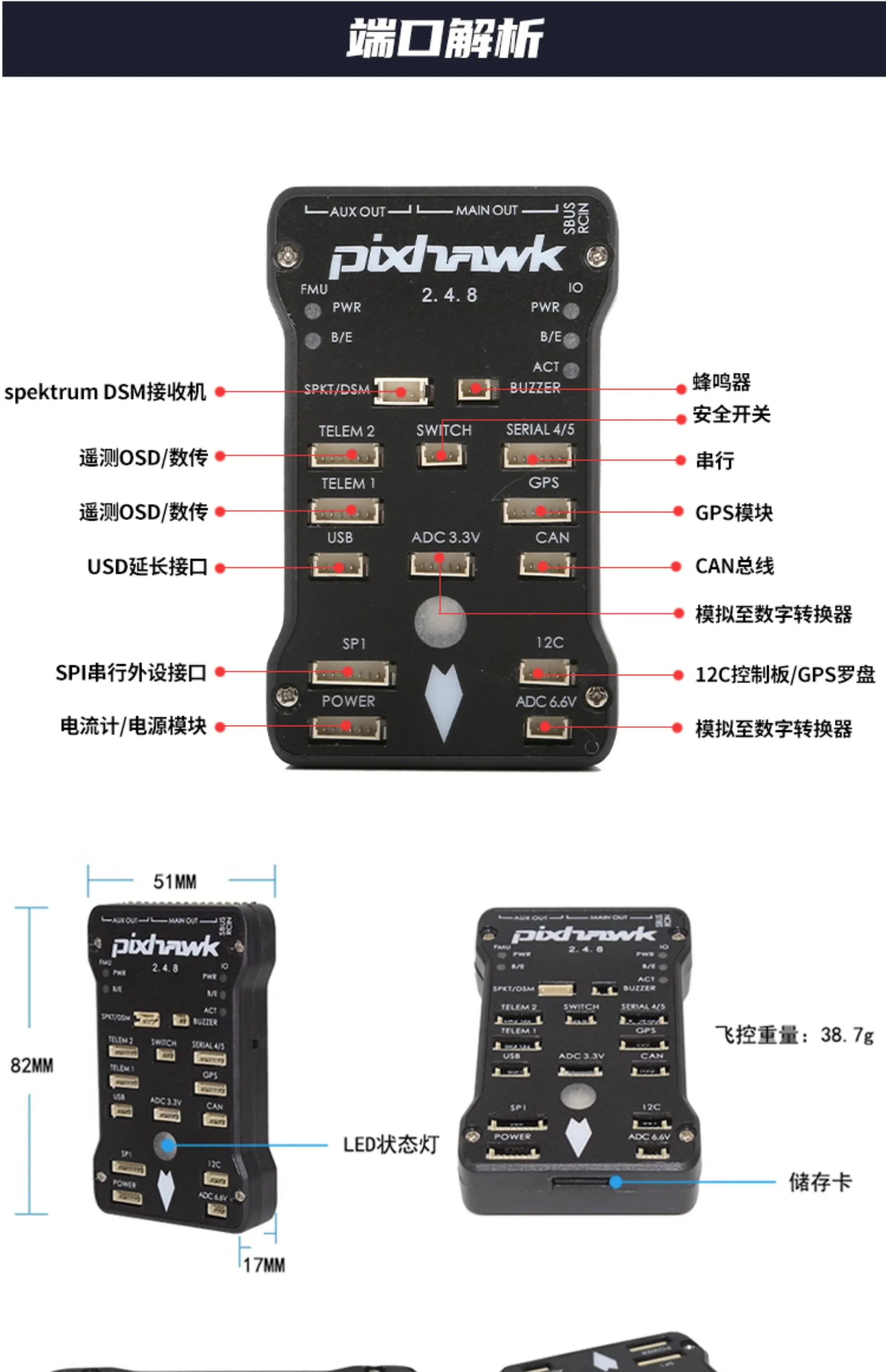 Four axis multi axis pixhawk2.4.8 PIX32 bit APM automatic fixed-point cruise control out of control return pix4 flight control