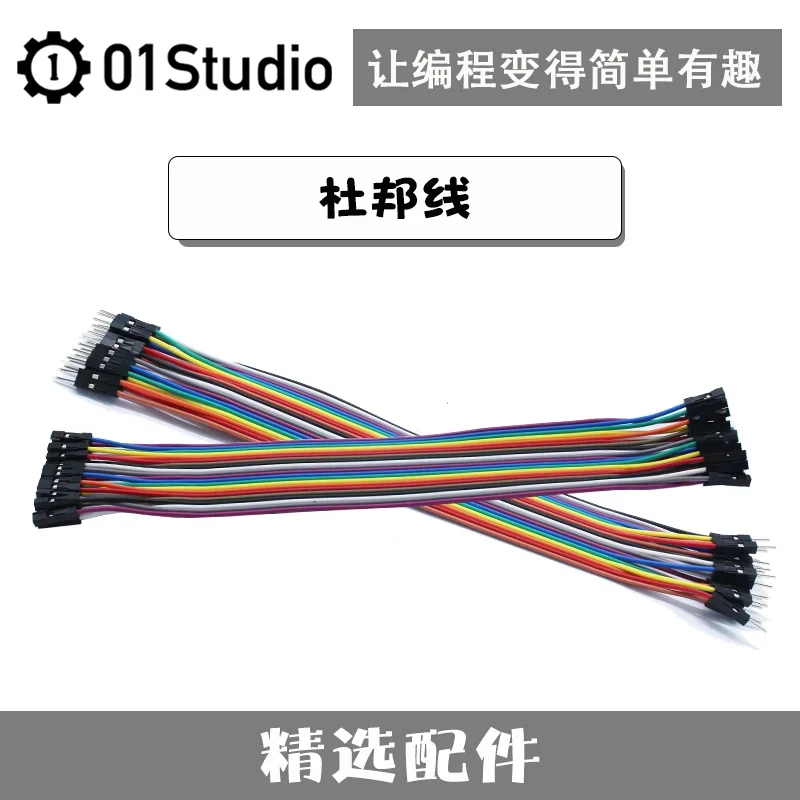 DuPont Line: Bus to Bus to Bus to Male Color Flat Line Connecting Line 20p-20cm