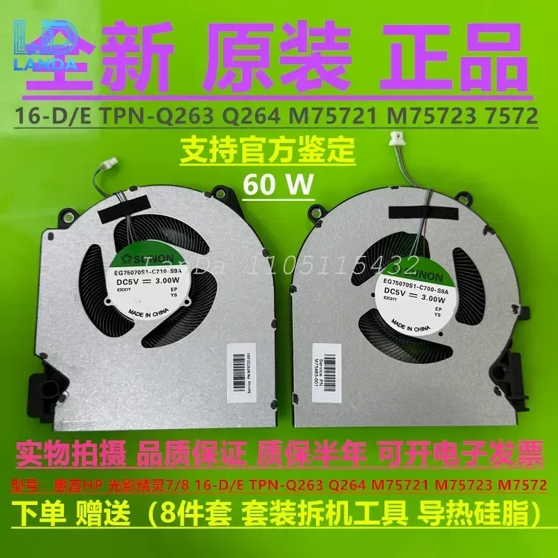 HP Light and Shadow Wizard 7/8 16-D/E TPN-Q263 Q264 Fan M75721 M75723 M7572 for HP Laptops