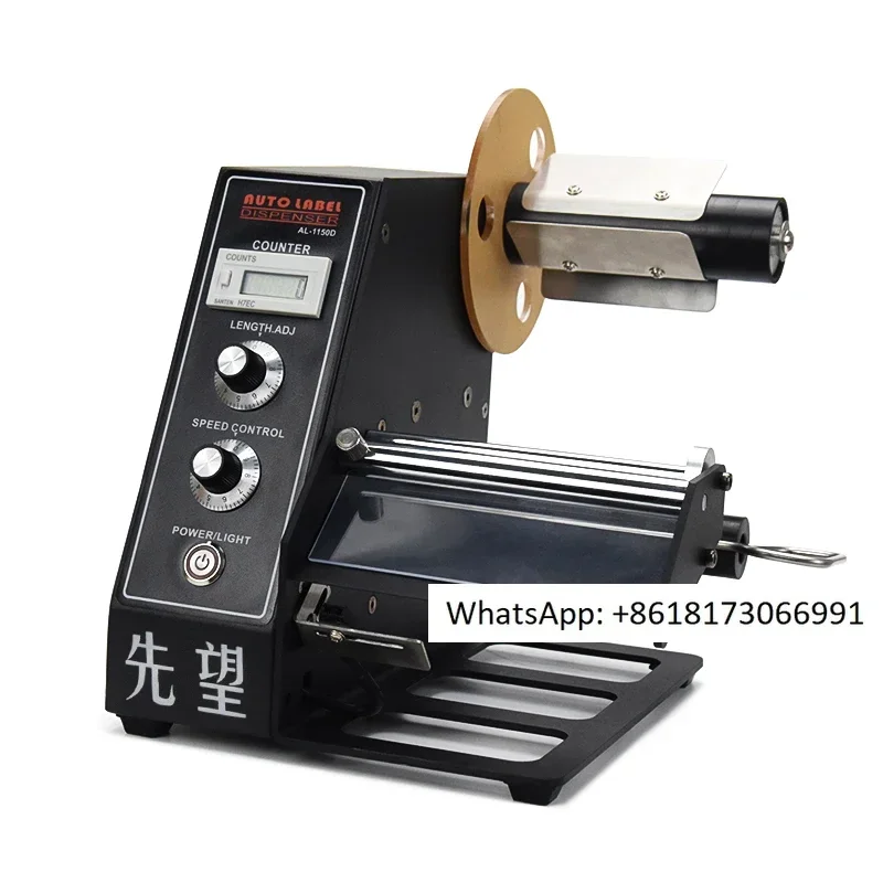 AL-1150D label peeling machine, fully automatic counting label separator, peeling machine, tearing machine, label machine
