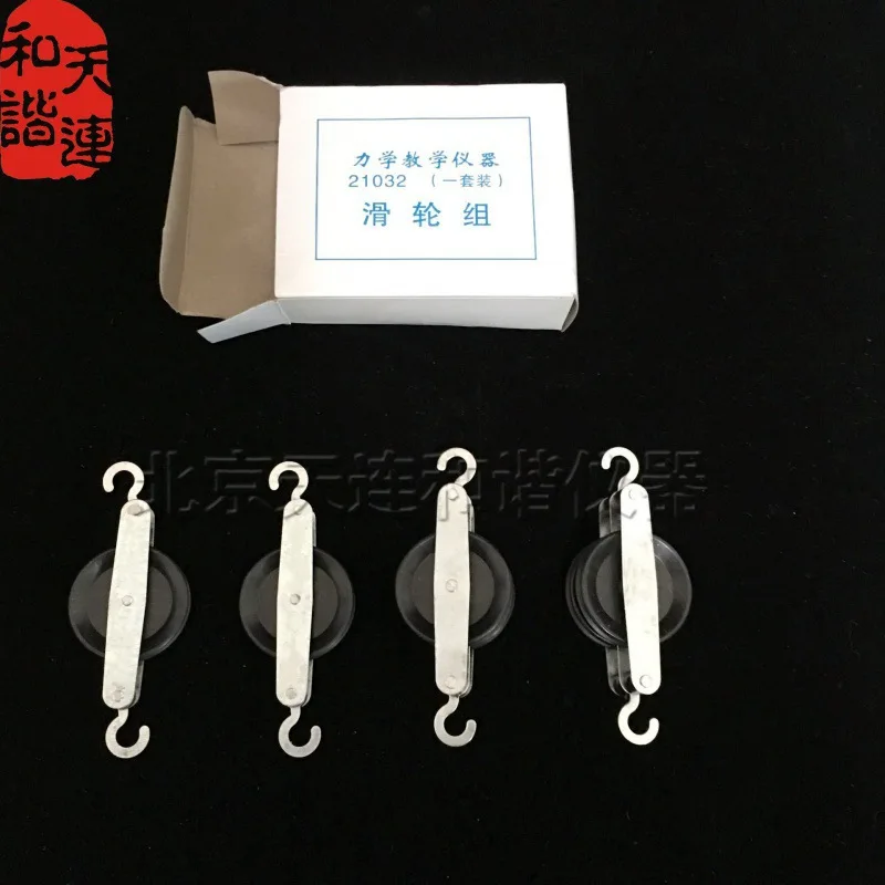 Pulley block physical mechanics experiment teaching instrument for demonstration for students