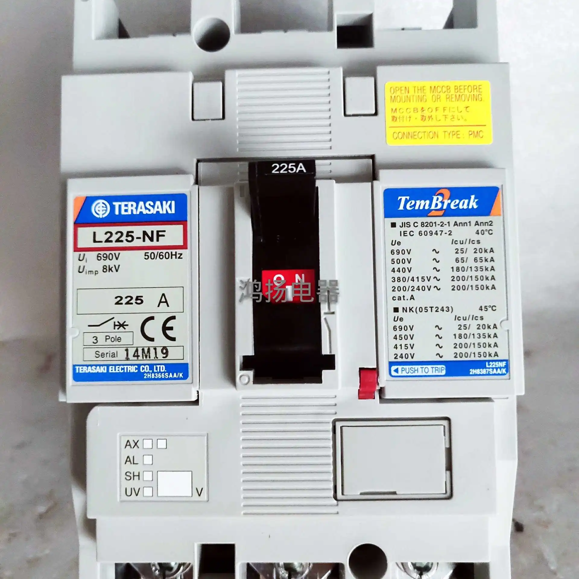 TERASAKI L225-NF 3P 225A