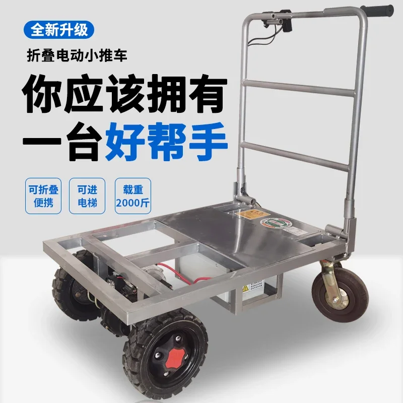 Huangsha cement electric trolley truck folding flatbed truck pulling tile trolley load king can enter the elevator