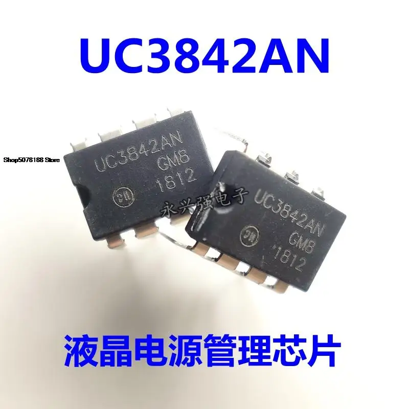 

5 шт. UC3842AN UC3842
