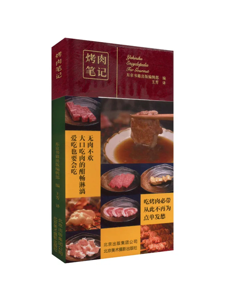 

Book-Winshare Barbecue Notes