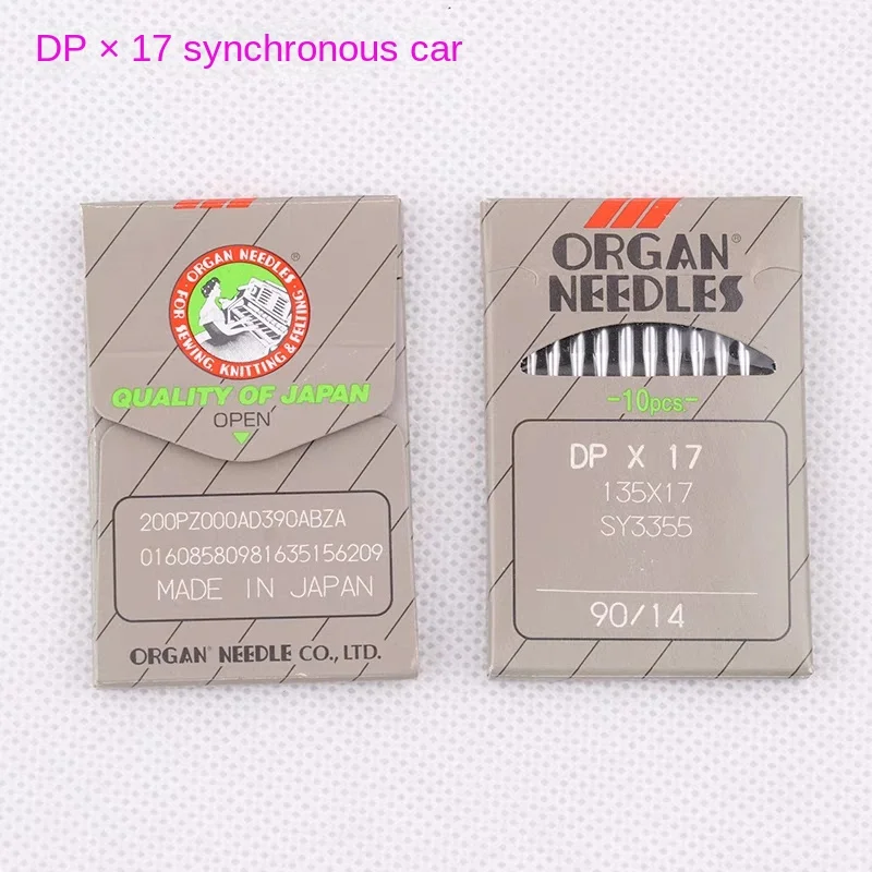 10 Uds 1 paquete Japón órgano Dpx17 Dp * 17 Dp17 aguja para máquina de coser para doble aguja síncrona patrón de ordenador rebaba alta rebaba