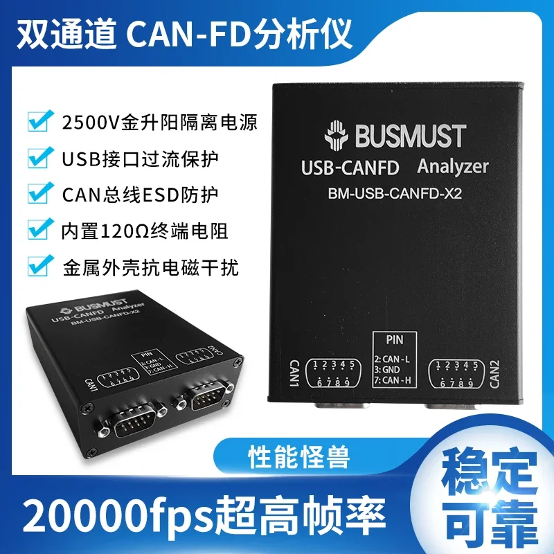 Dual Channel Can Analyzer USB to Canfd Busmaster Host Computer