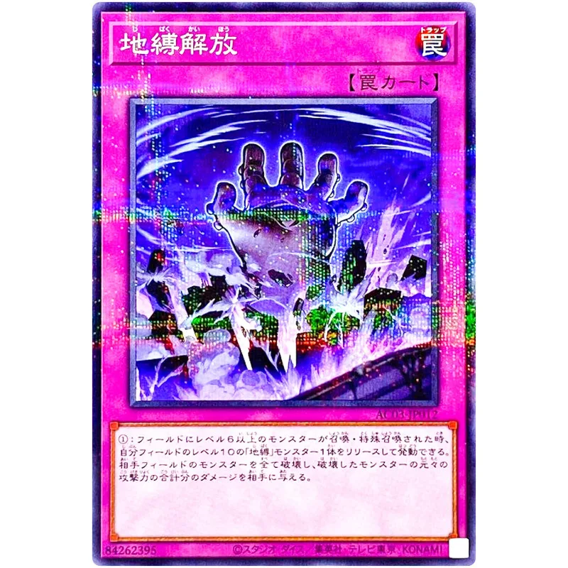 

Yu-Gi-Oh Earthbound Release - Normal Parallel AC03-JP012 Animation Chronicle 2023 YuGiOh Card Collection