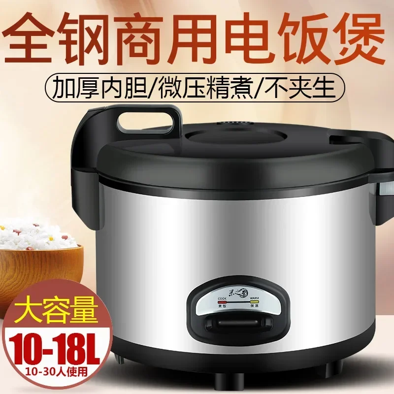 Cuiseur à riz électrique extra large de grande capacité Xishi Pot Hotel cantine 10L13L18L