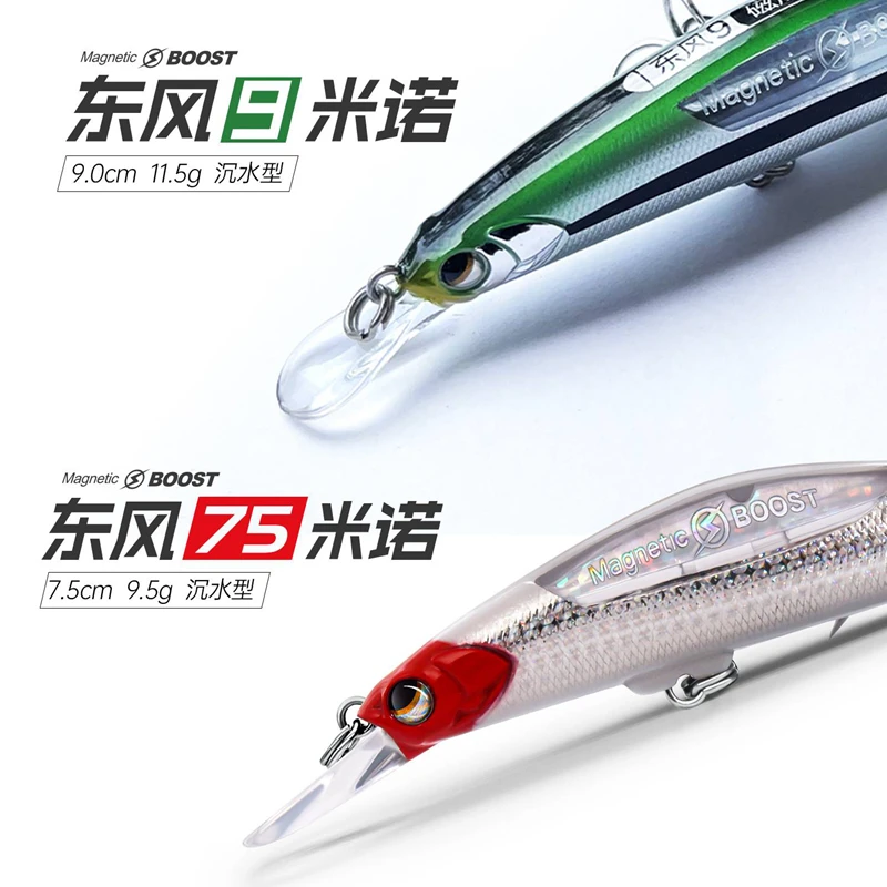 

NEW Lurefans Dongfeng9 TOP Sinking Magnetic Boost Long Shot Fishing Lure Minnow 9.5g/11.5g Wobbler Fishing accessories Hard Bait