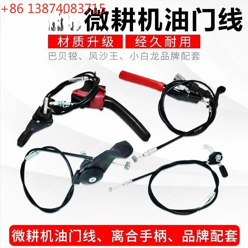 Micro tiller accessories, throttle cable with switch
