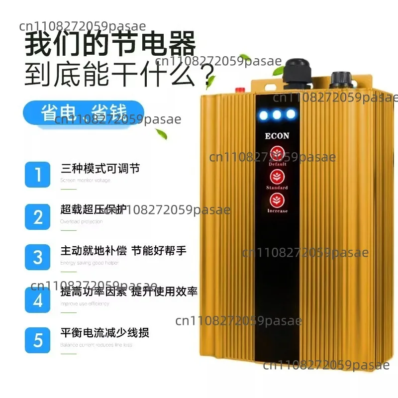 POWER SAVER High-Power Three-Speed Adjustable