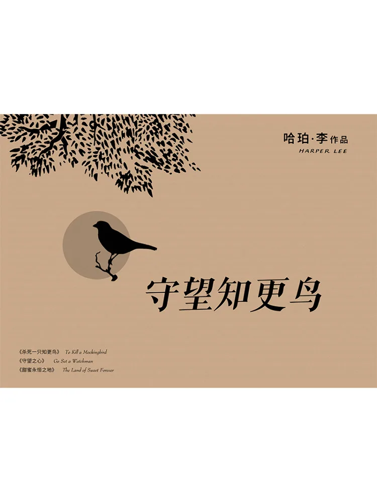 Book-Winshare To Kill a Mockingbird