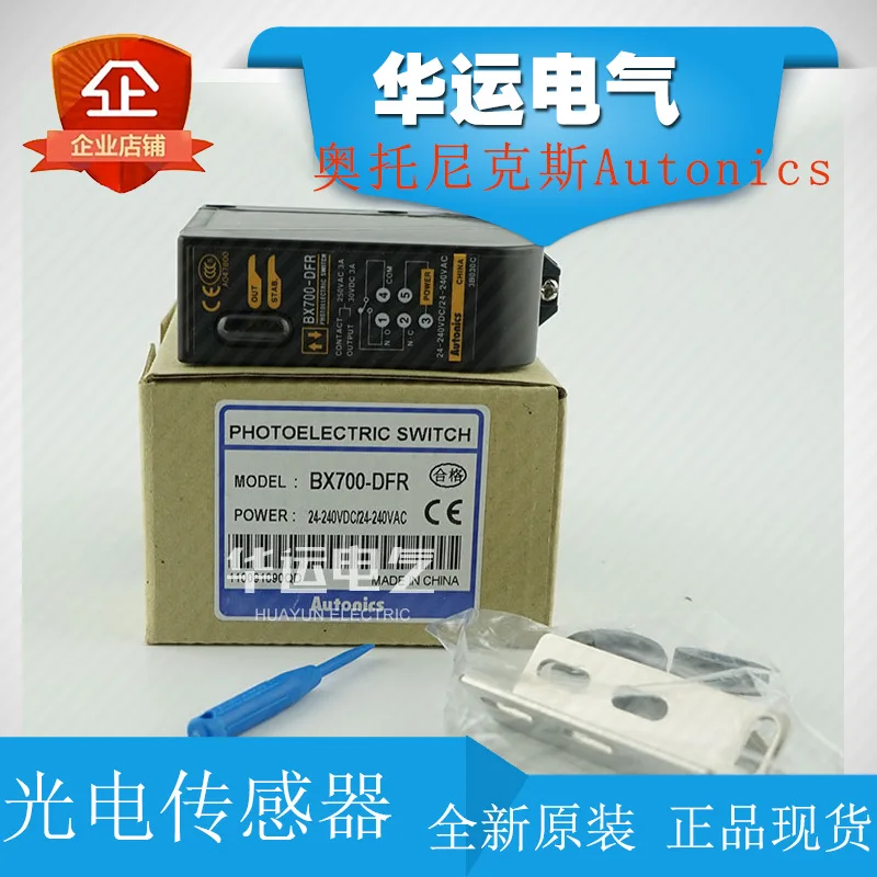 2025 suministro autonics sensor fotoeléctrico autonix BX700-DFR garantía de calidad un año