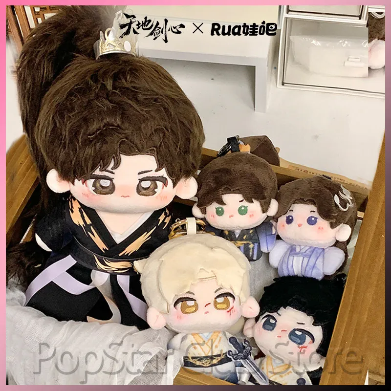 

In Stock Official Tian Di Jian Xin 8/10/20cm Cotton Plush Doll Keychain Tv Peripheral Soft Bag Desktop Decoration Game Fans Gift