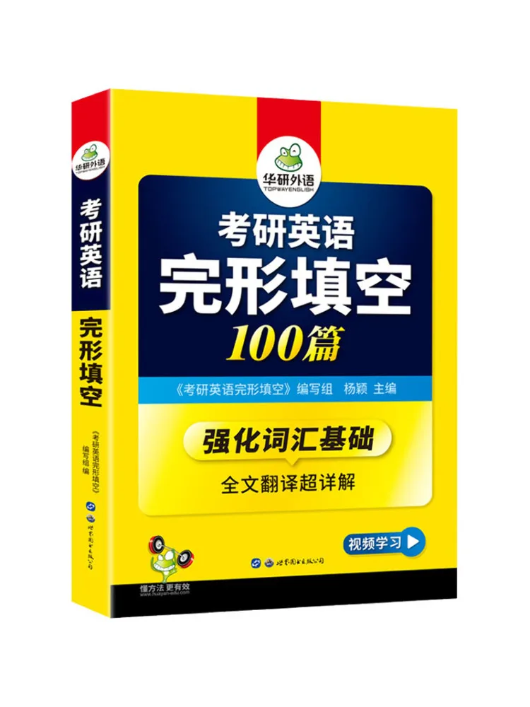 

Book-Winshare Graduate Entrance Examination English Cloze