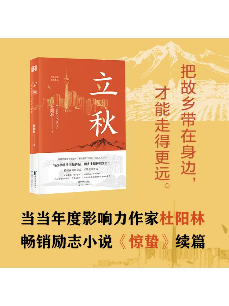 

Book-Winshare Beginning Of Autumn