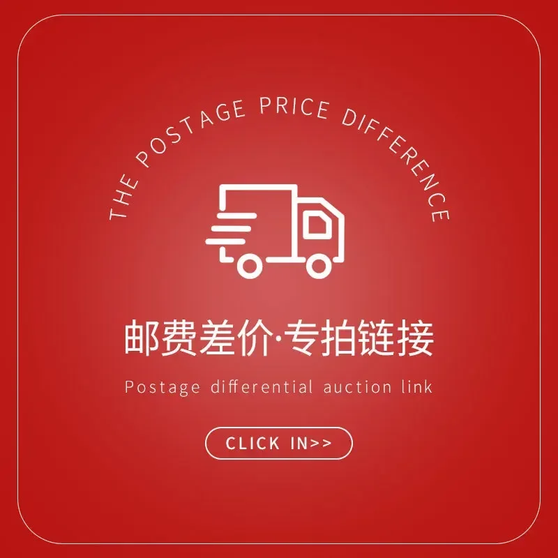 Enlace para compensar la diferencia de precio, compensar el franqueo, compensar el flete, por favor