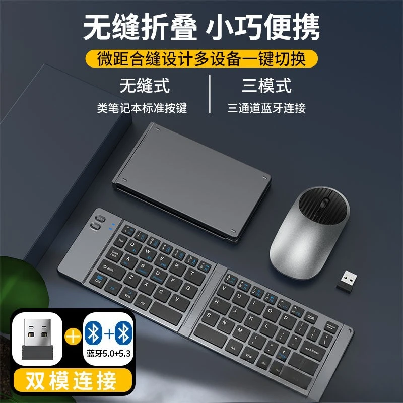 

Складная клавиатура с двумя режимами подключения (Bluetooth и 2.4G), комплект с мышью, зарядка через Type-C, подходит для планшетов.