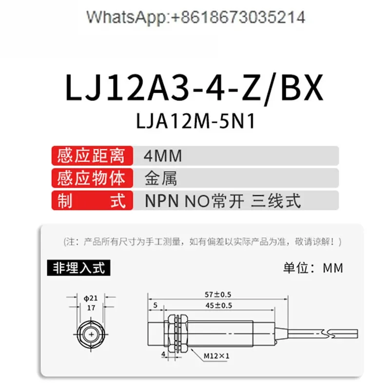 LJ12A3-4-Z/BX/BY/EX/EZ two or three wires normally open and close, metal induction sensor M12 proximity switch