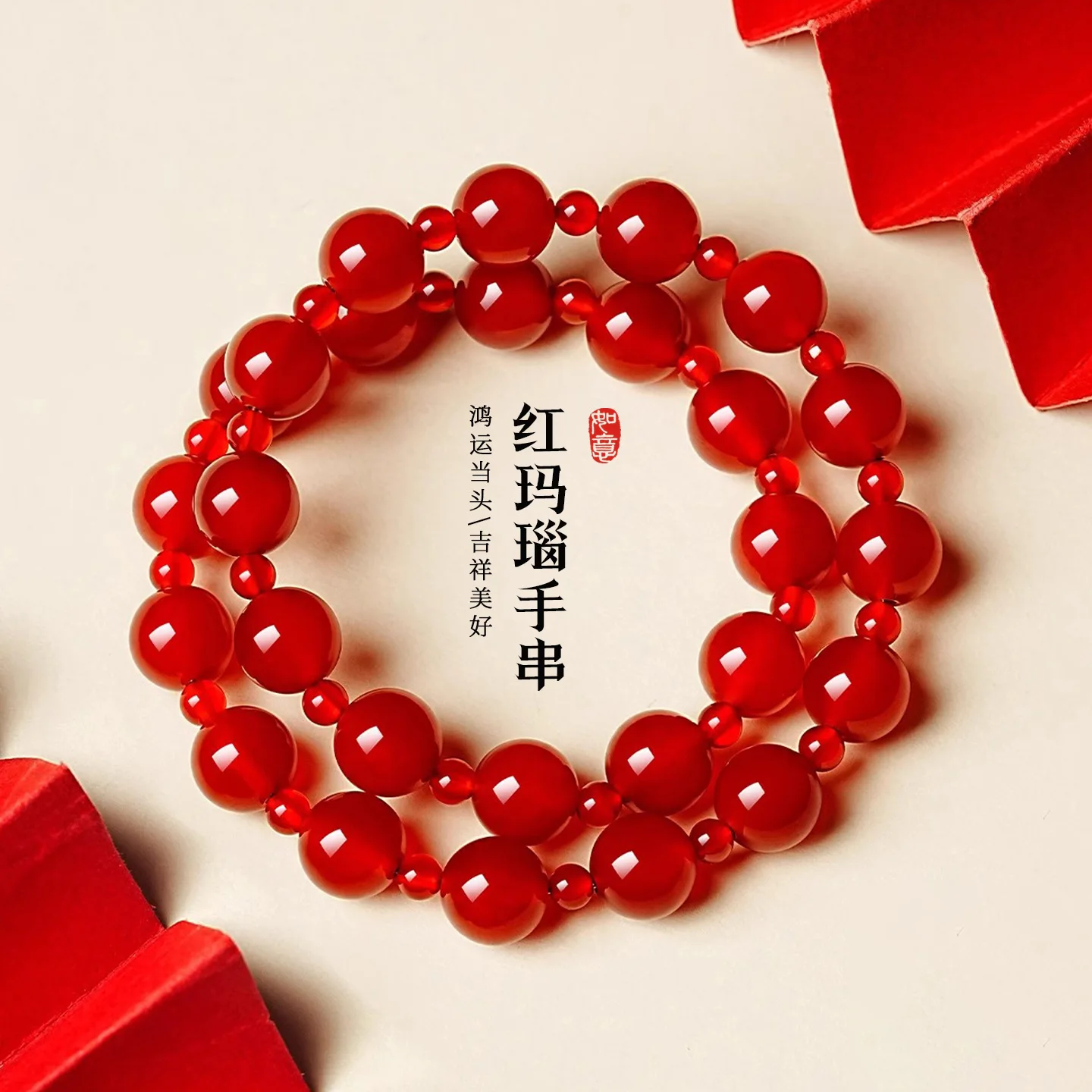 

Chinese Style Grade 7A Red Agate Double Circle Bracelet Light Luxury Niche Senior Horse Year Birthday Year Hand String Hot Gifts