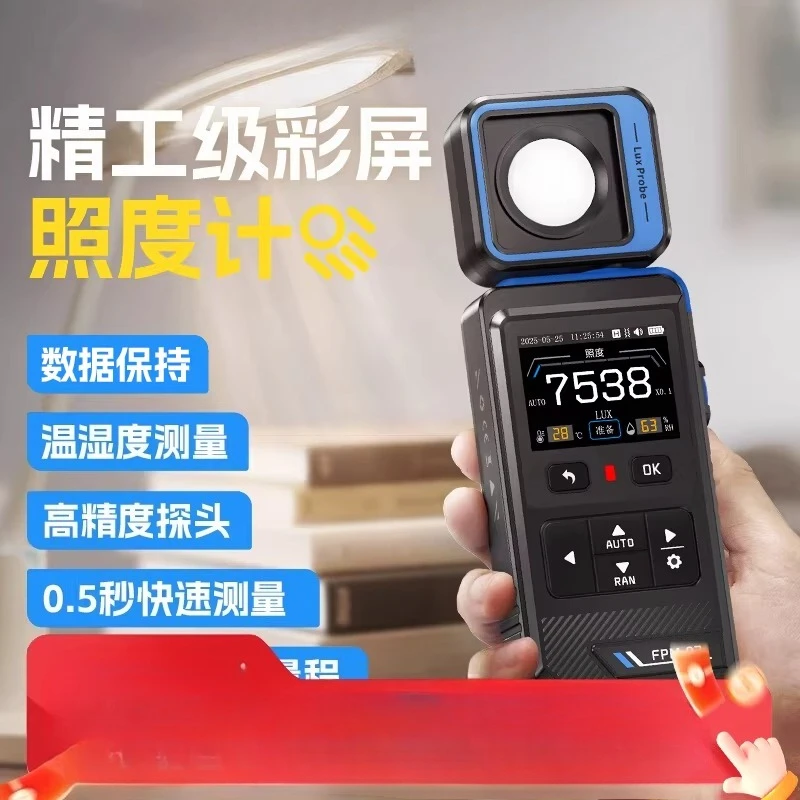 

Измеритель освещенности высокоточный, большой диапазон, профессиональный измеритель интенсивности и яркости света (люмен)