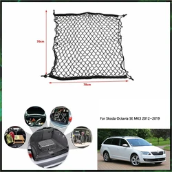 For Skoda Octavia 5E MK3 2012~2019 2013 2014 2015 2016 2017 Car Trunk Net Interior Luggage Cargo Organiser Auto organization