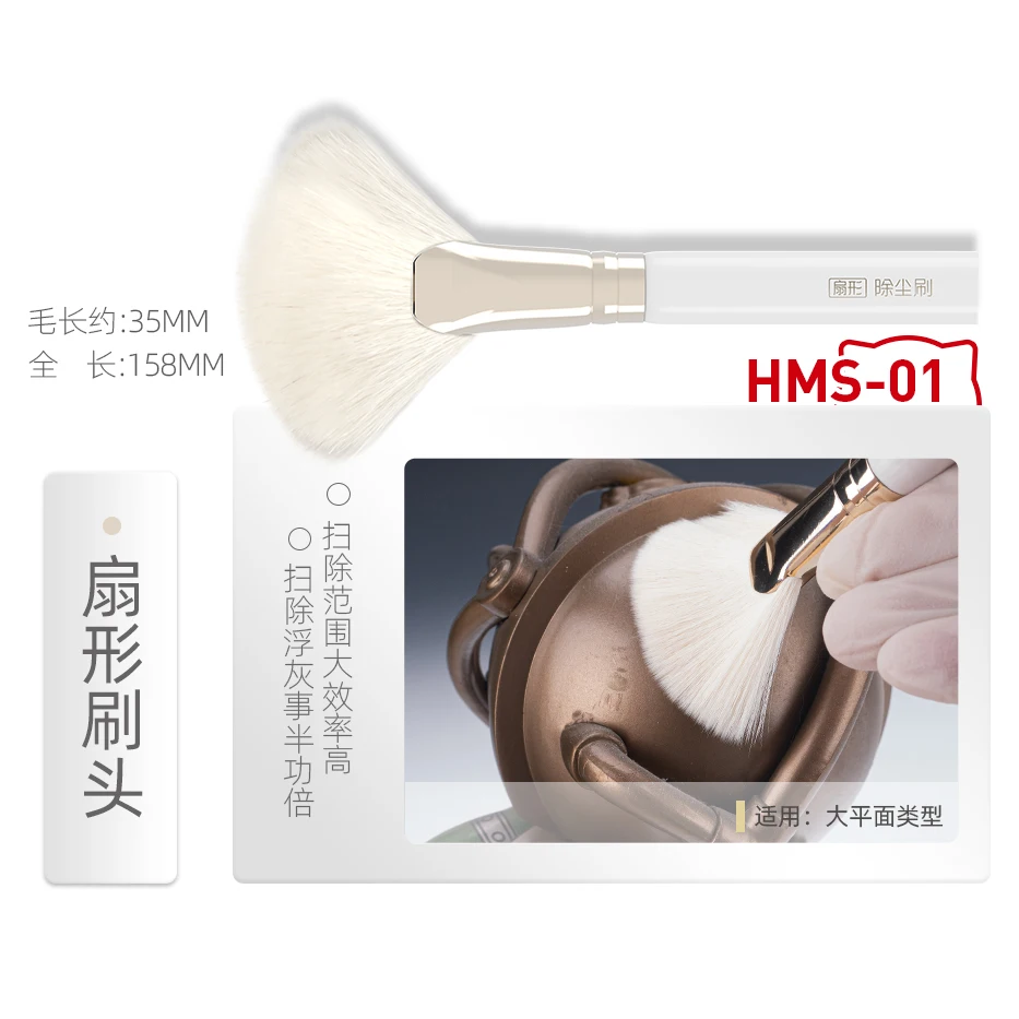 HOBBY MIO Soft Hair Dedusting Brush Model Manual Cleaning Brush Dedusting Without Trace Diorama Model Kit Modeling